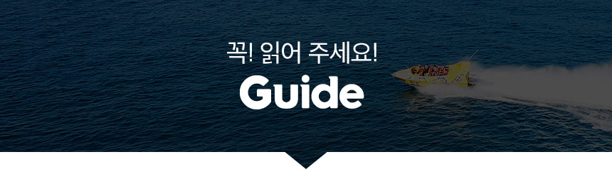 [제주] 퍼시픽 마리나 요트투어 상세