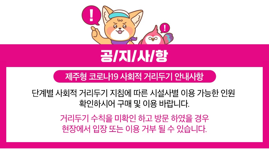 [제주] 퍼시픽 마리나 요트투어 상세