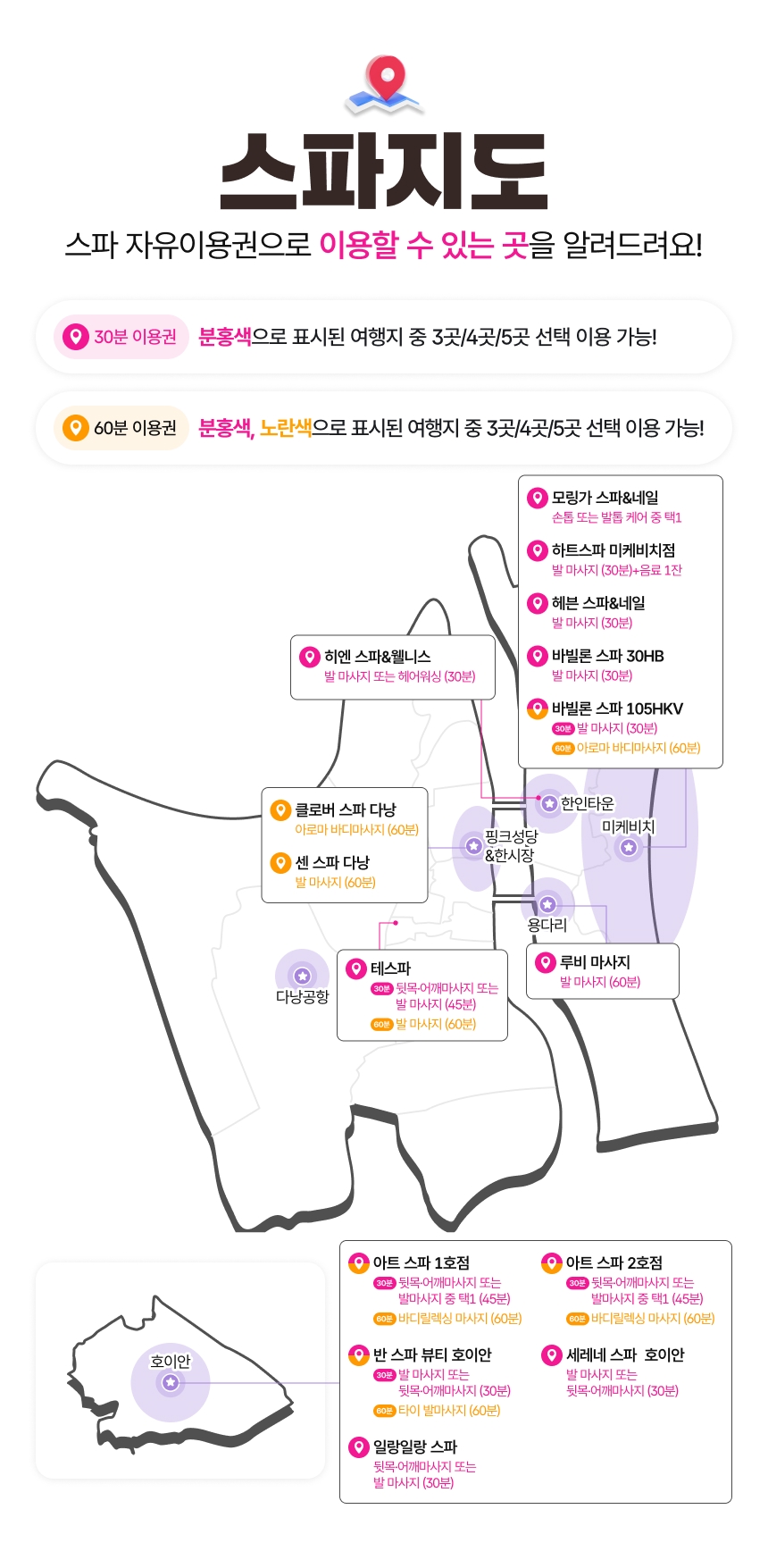 [베트남] 다낭스파투어패스