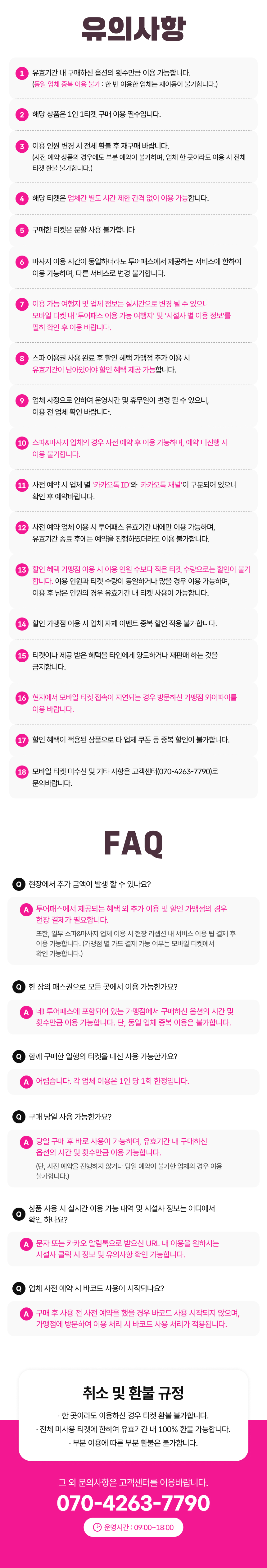 [베트남] 다낭스파투어패스