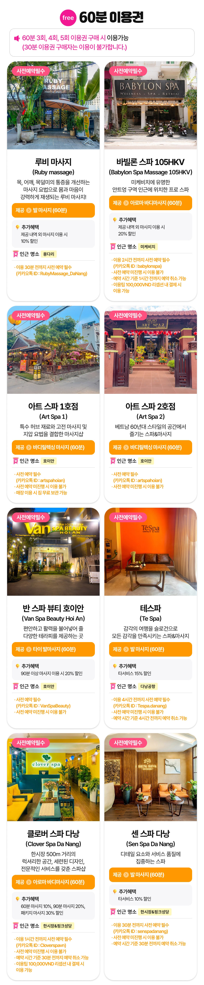 [베트남] 다낭스파투어패스