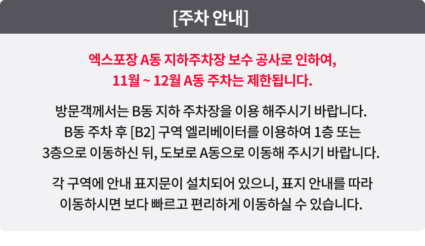 [여수] 아르떼뮤지엄