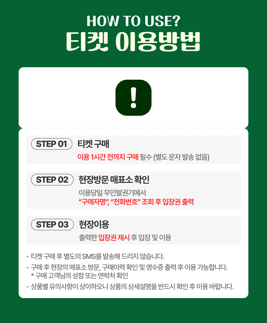 [청도] 프로방스 눈내리는 산타마을 빛축제(11/28~)