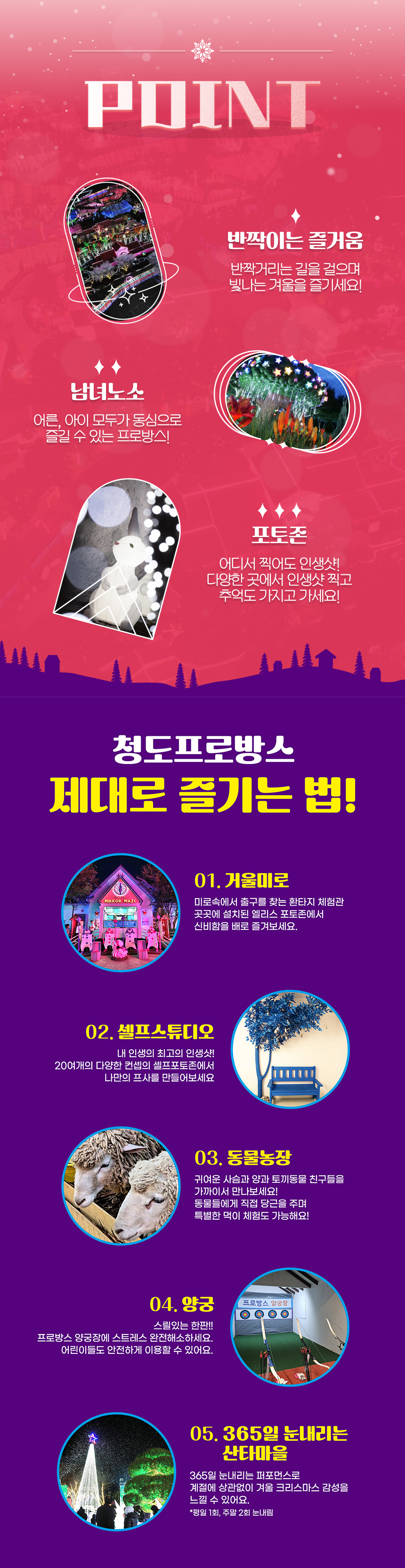 [청도] 프로방스 빛축제 입장권