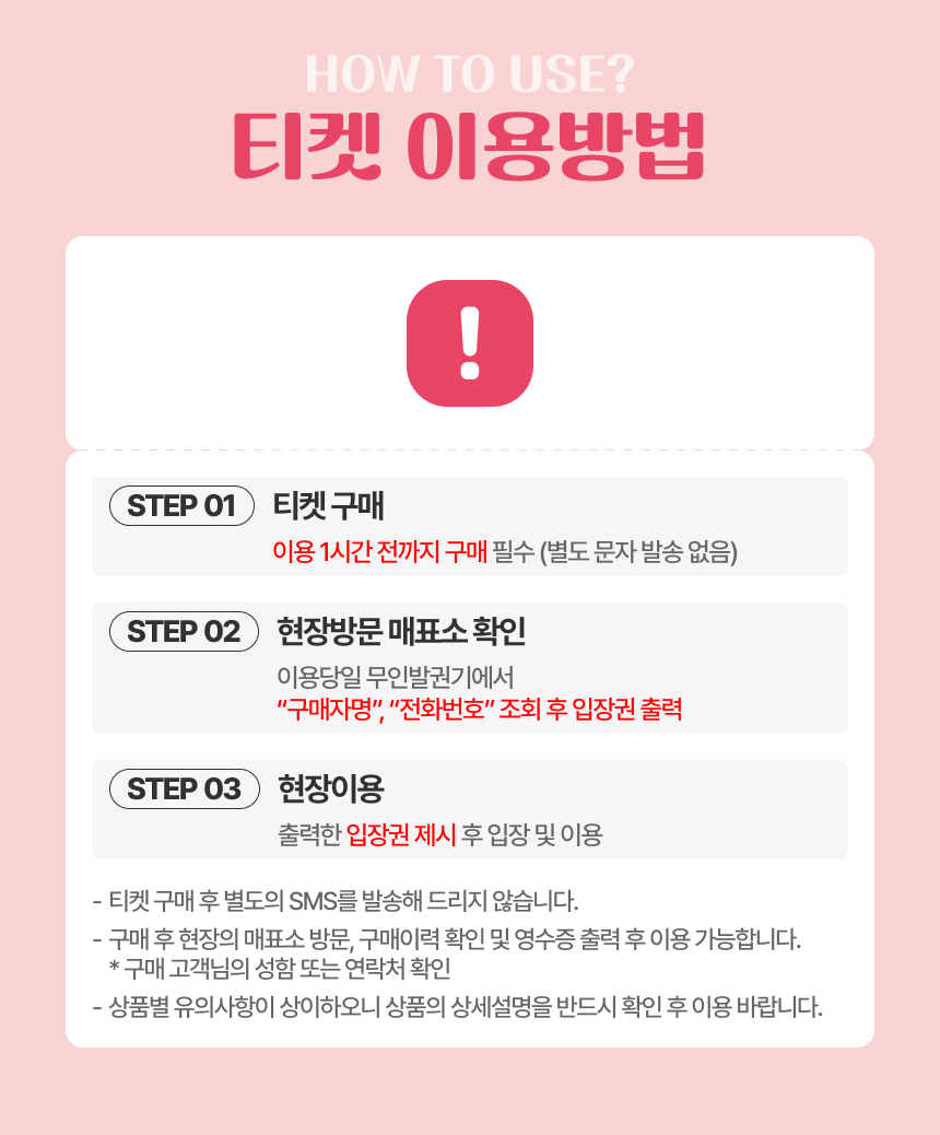 [청도] 프로방스 빛축제 입장권