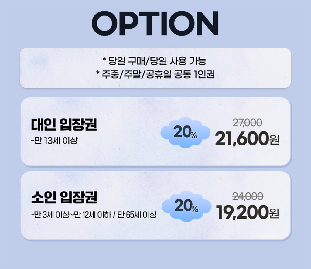 [부산] 엑스더스카이 전망대 입장권