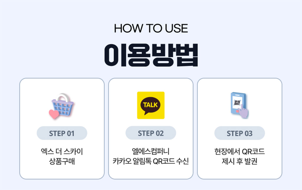 [부산] 엑스더스카이 전망대 입장권