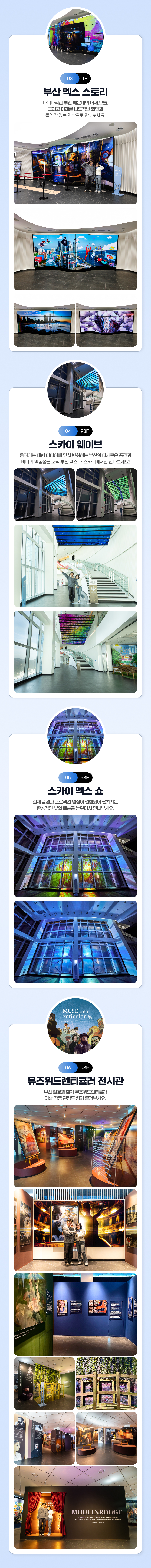 [부산] 엑스더스카이 전망대 입장권