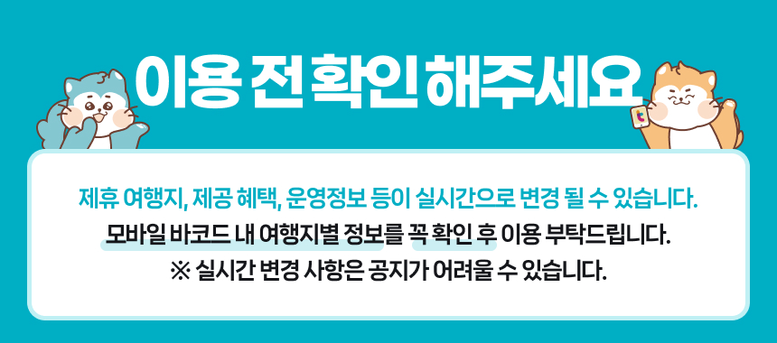 [부산] 랜드마크 패키지 이용권