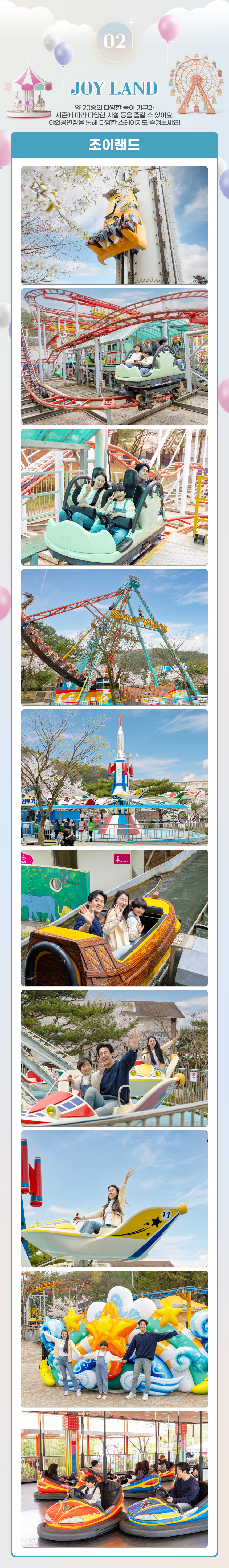 [대전] 오월드 자유이용권