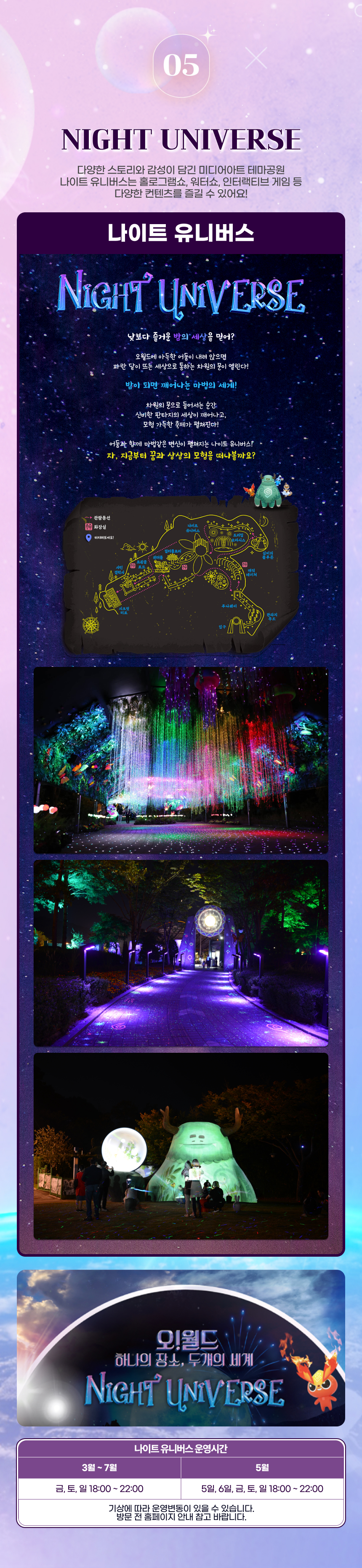 [대전] 오월드 자유이용권