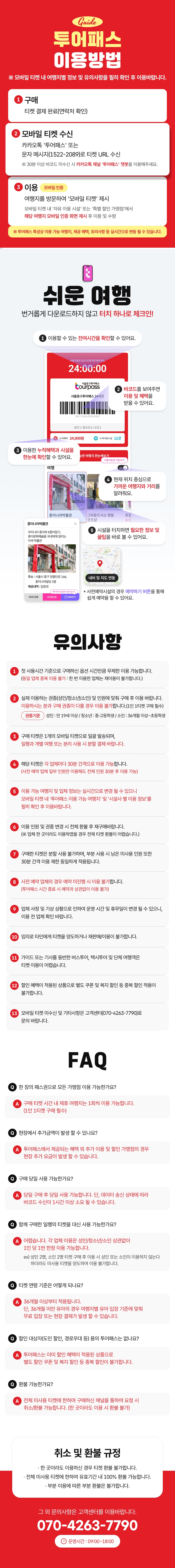 [서울중구투어패스] 서울중구투어패스