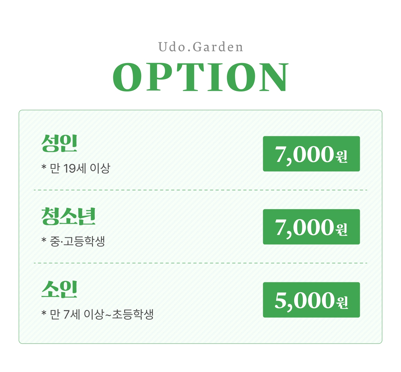 [제주] 우도정원