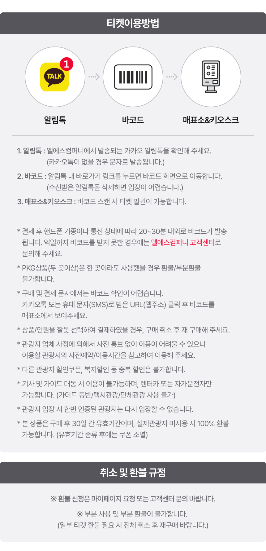[제주] 머맨 스쿠버 상세
