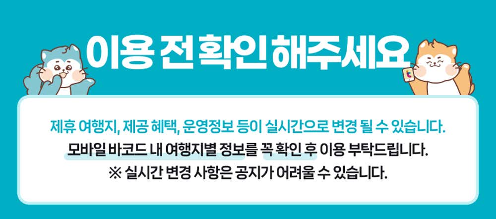 [대구] 랜드마크 패키지 이용권