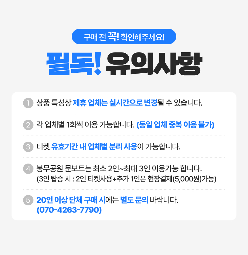 [대구] 랜드마크 패키지 이용권