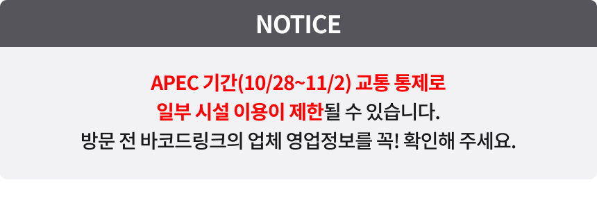 [경주] 랜드마크 패키지 이용권