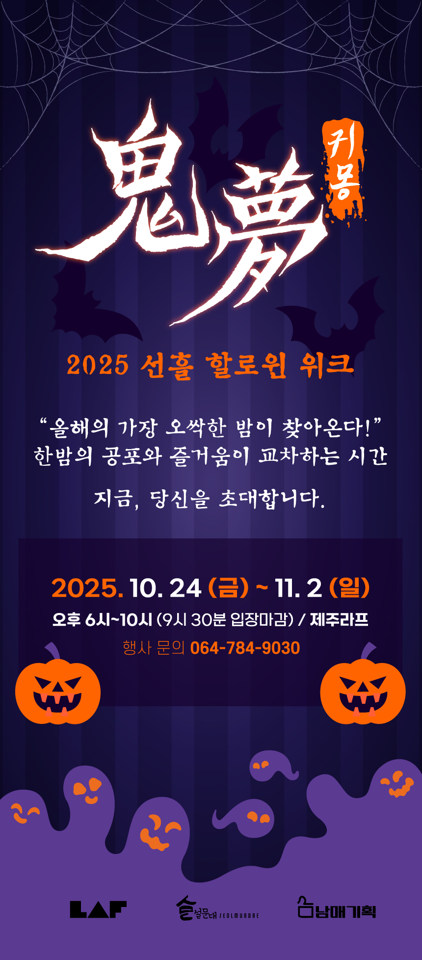 [제주] 제주라프 귀몽 이용권