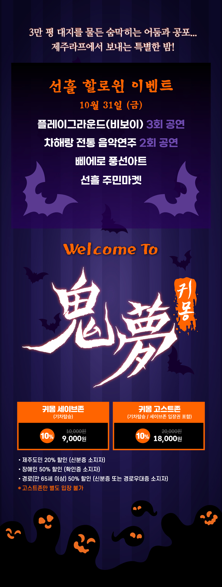 [제주] 제주라프 귀몽 이용권