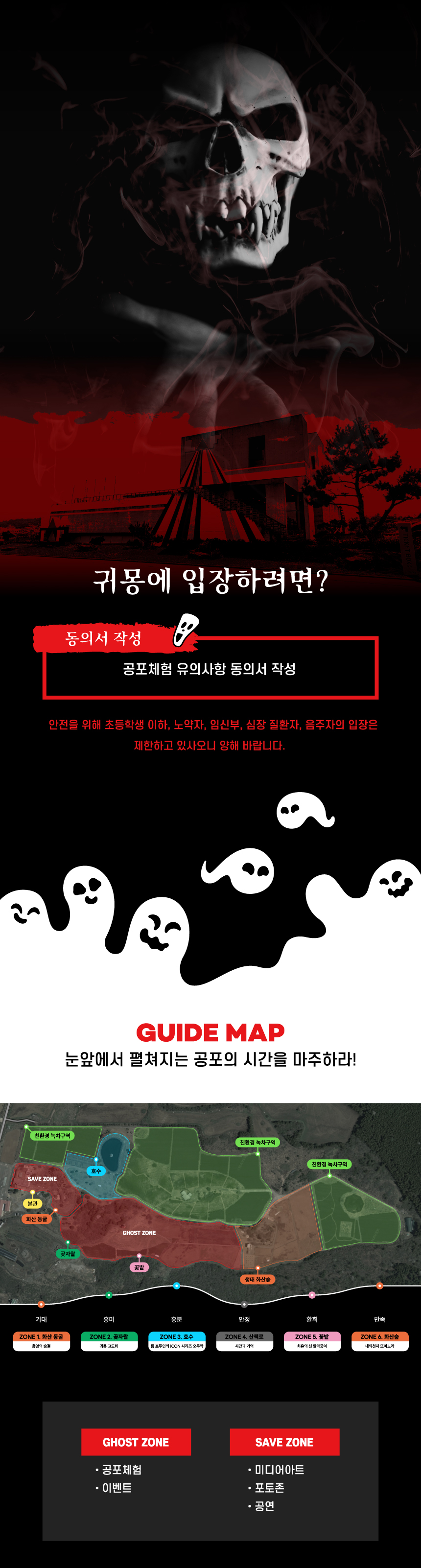 [제주] 제주라프 귀몽 이용권