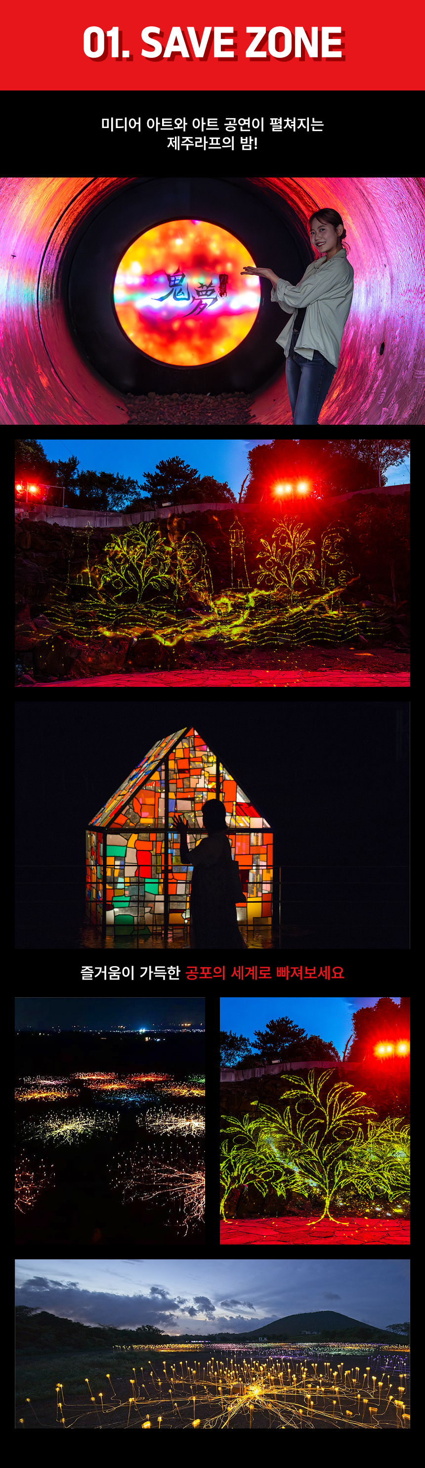 [제주] 제주라프 귀몽 이용권