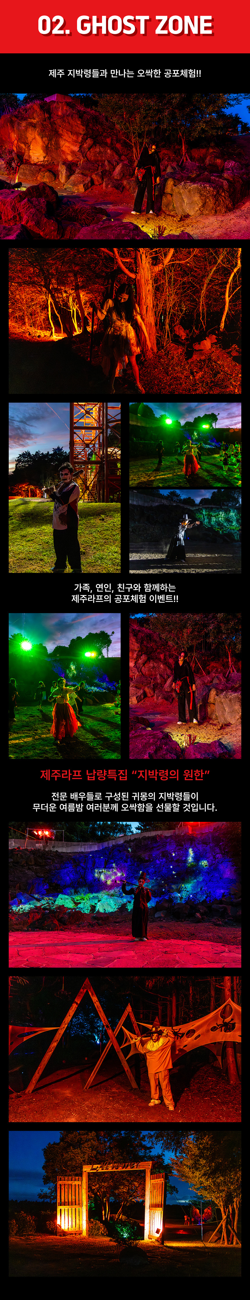 [제주] 제주라프 귀몽 이용권