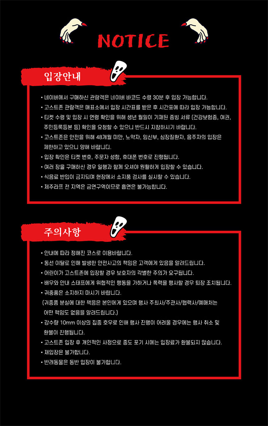 [제주] 제주라프 귀몽 이용권