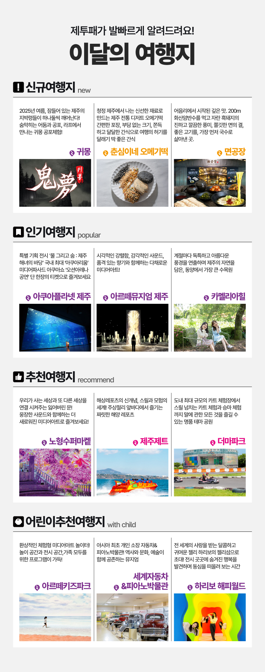 [제주] 제주투어패스