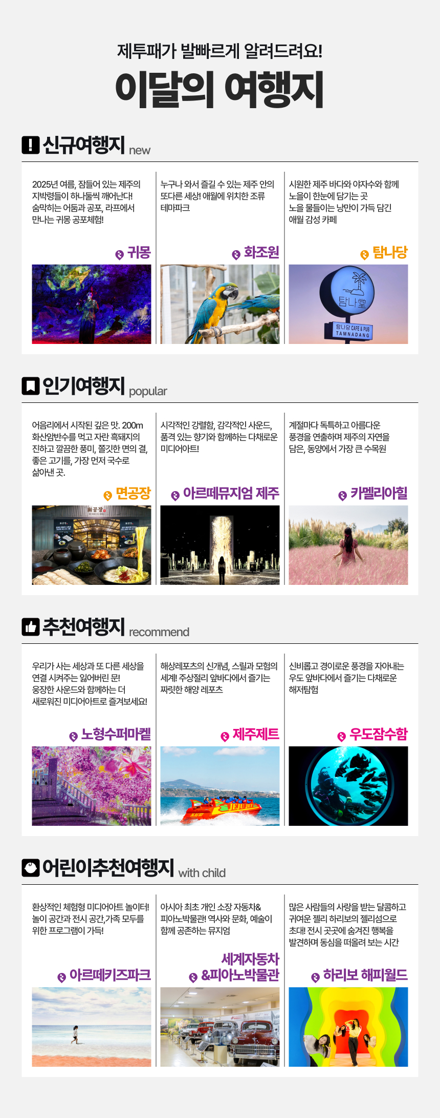 [제주] 제주투어패스