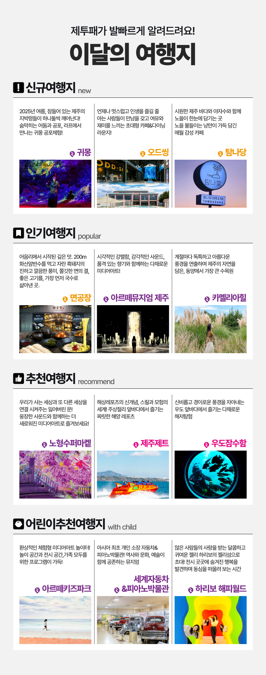 [제주] 제주투어패스