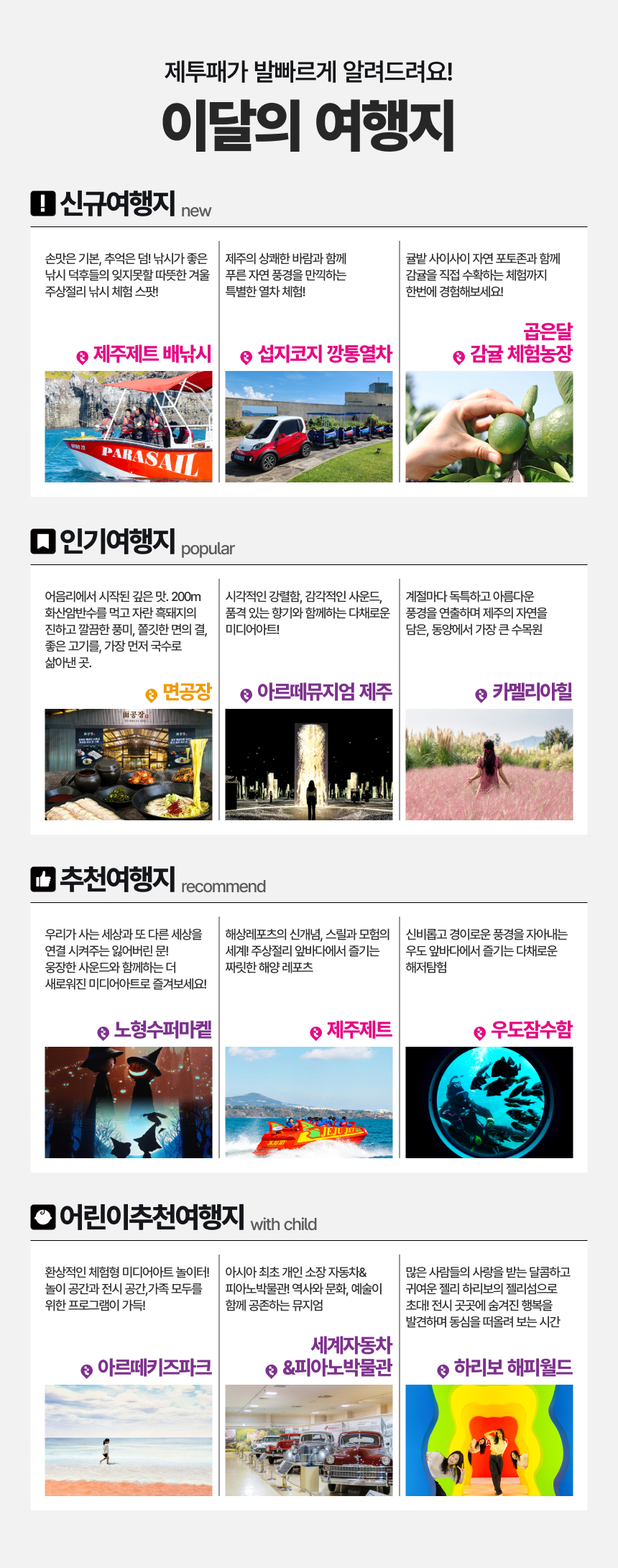 [제주] 제주투어패스