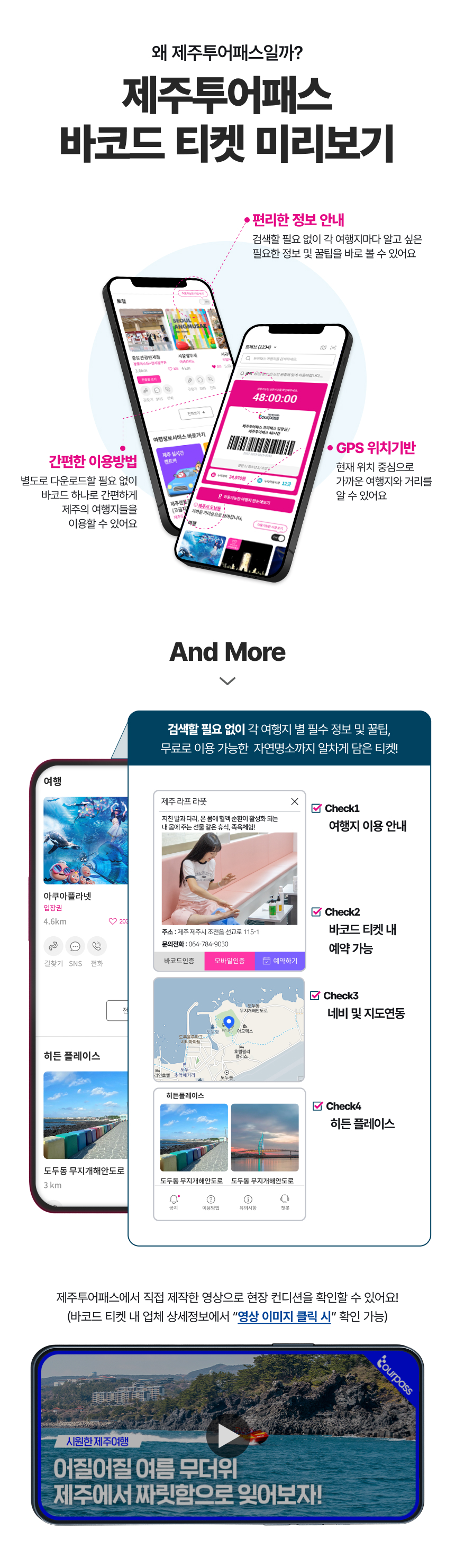 [제주] 제주투어패스