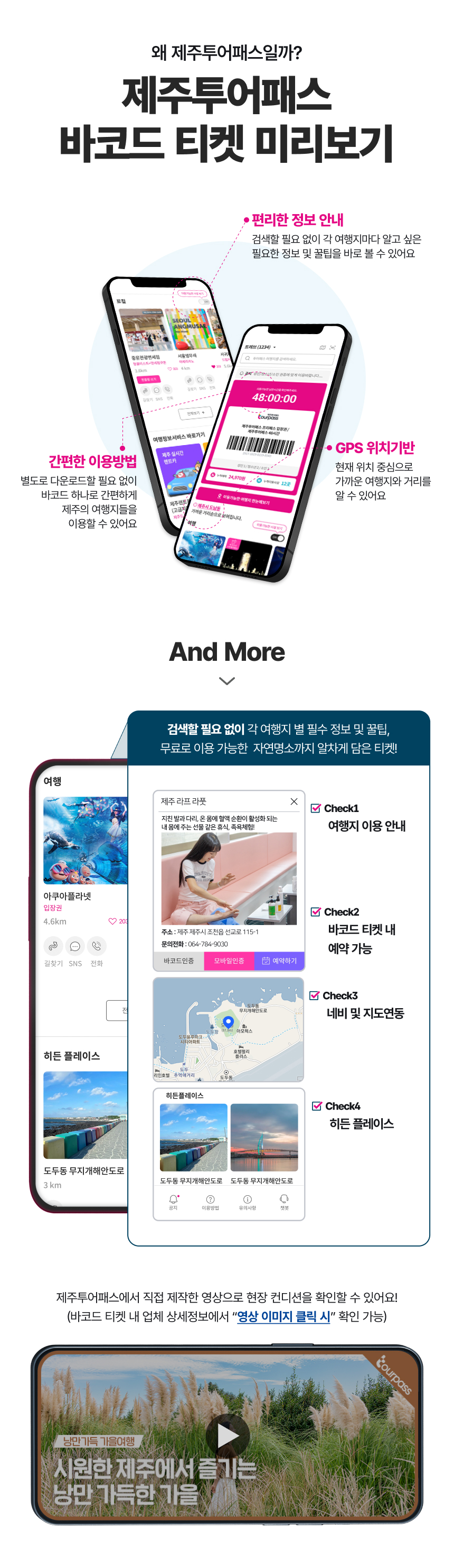 [제주] 제주투어패스