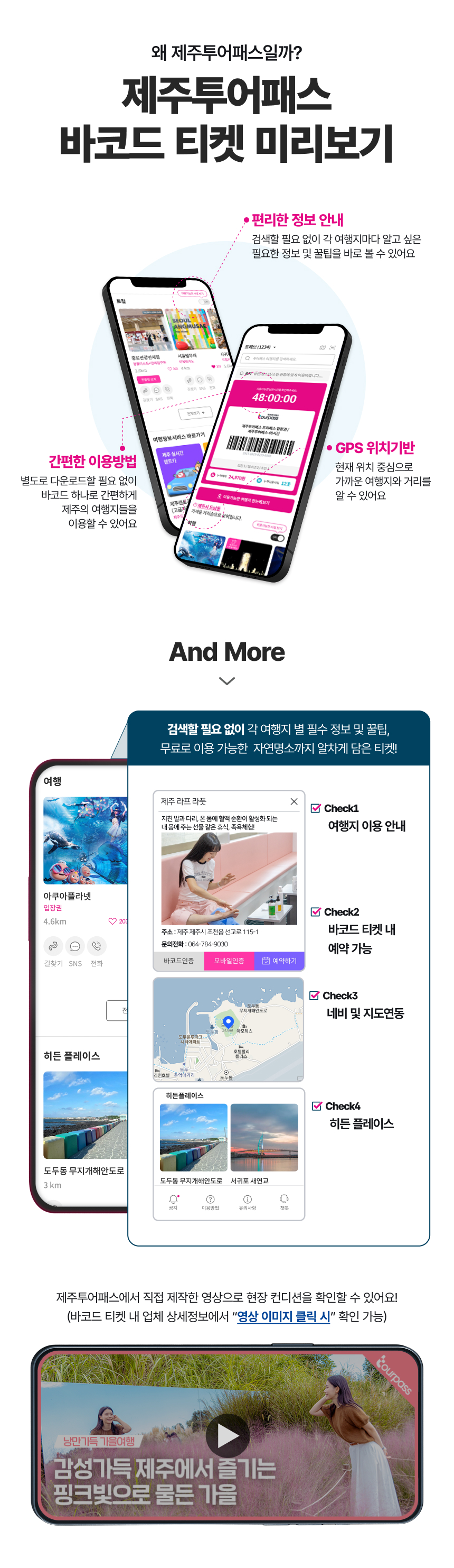 [제주] 제주투어패스