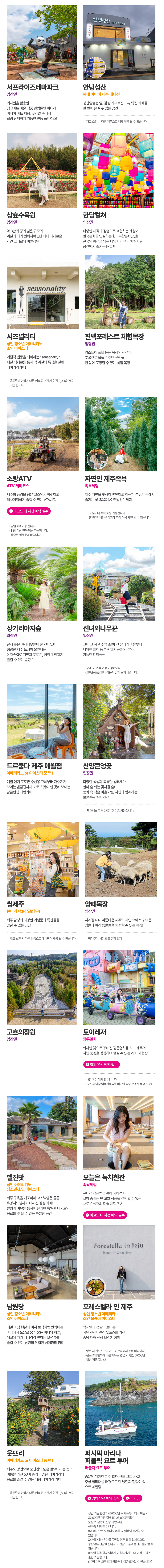 [제주] 제주투어패스