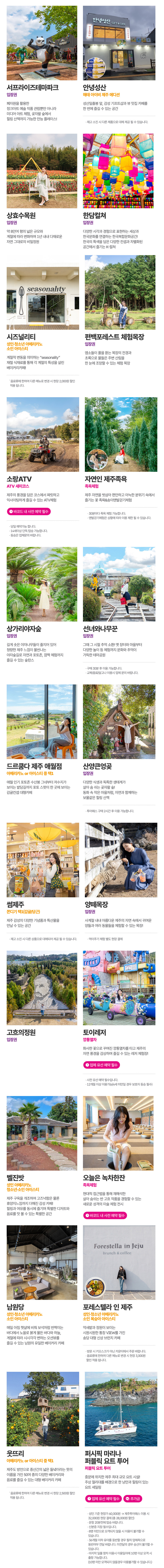 [제주] 제주투어패스