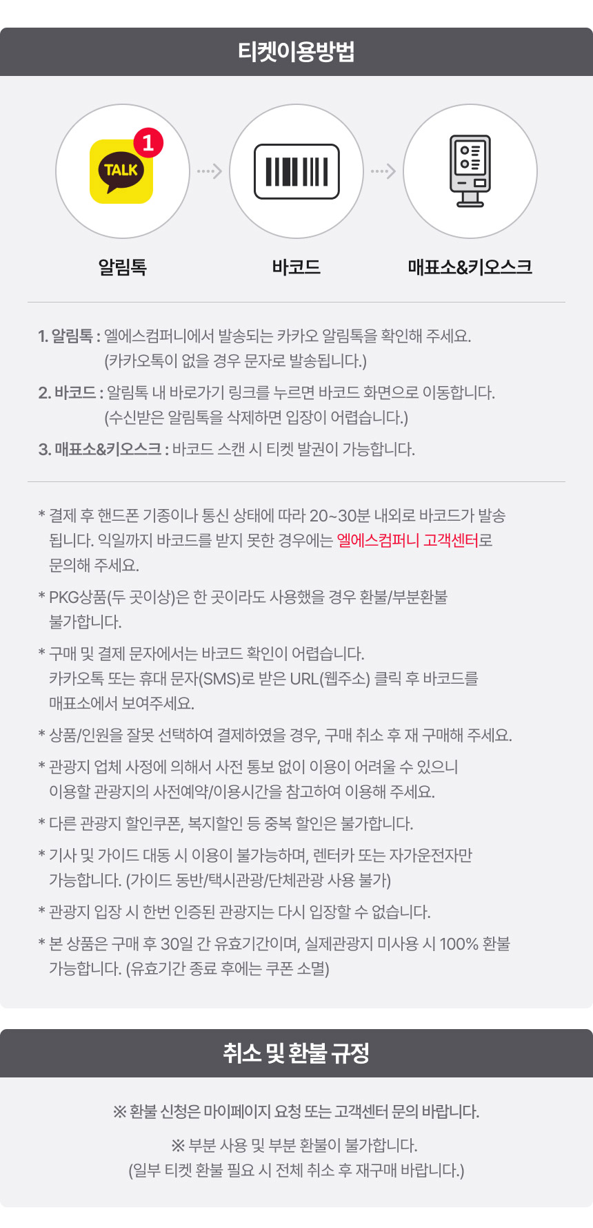 [제주] 오늘은 관광농원