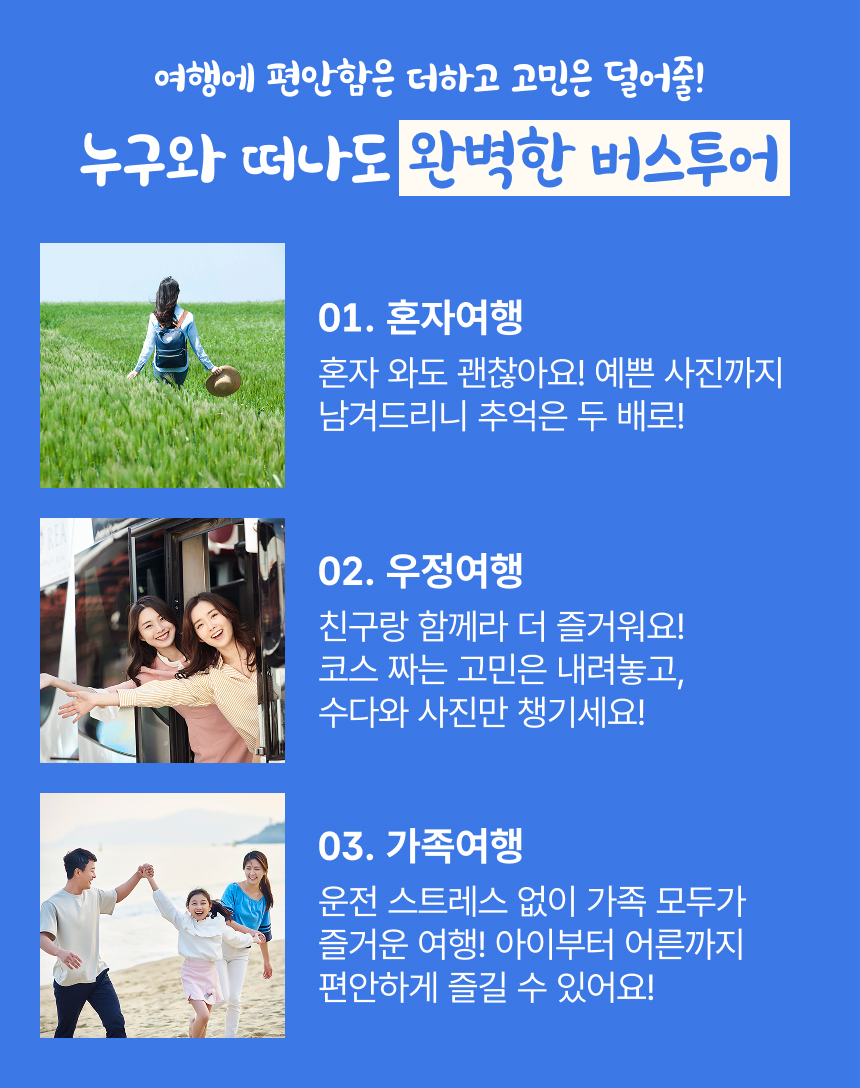 [제주] 제주투어패스BUS