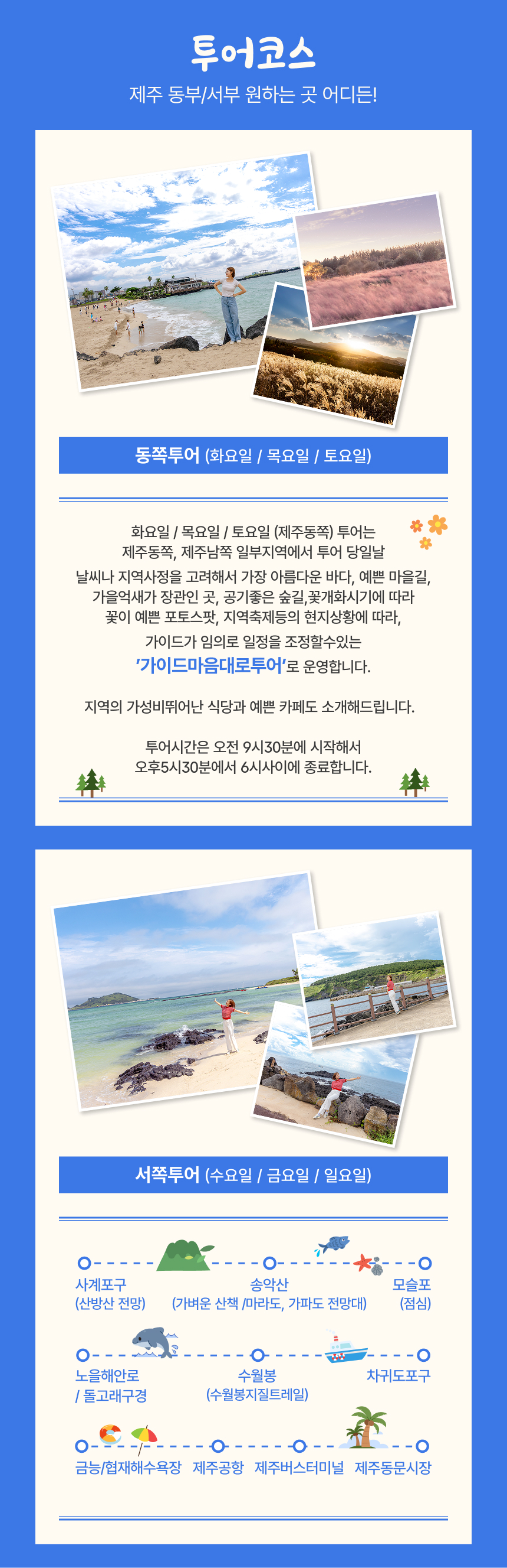 [제주] 제주투어패스BUS