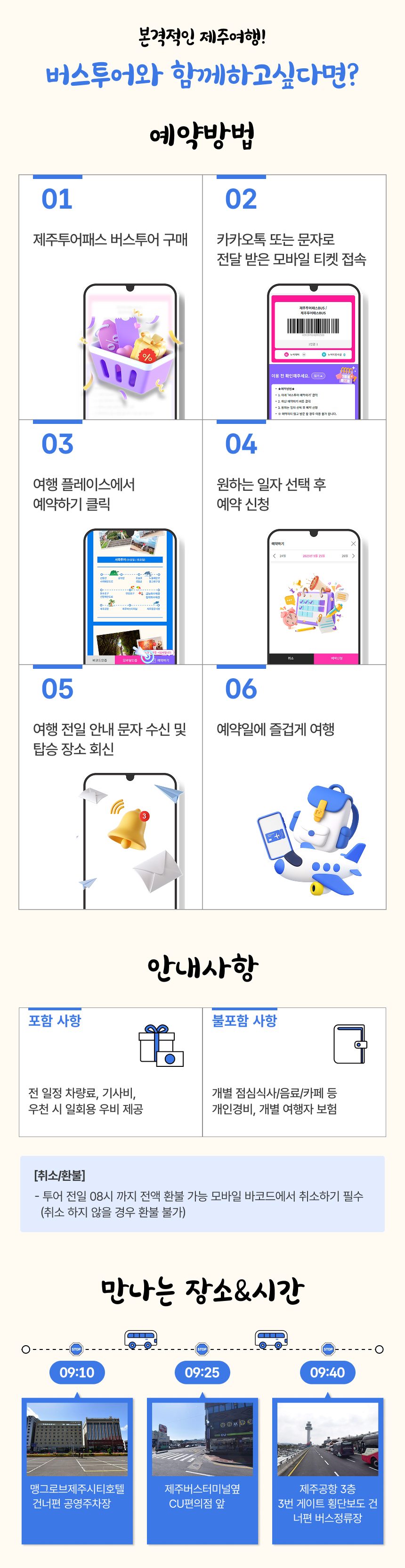 [제주] 제주투어패스BUS