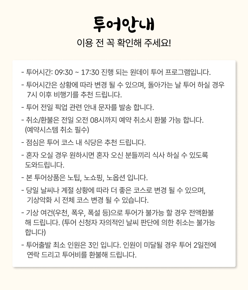 [제주] 제주투어패스BUS