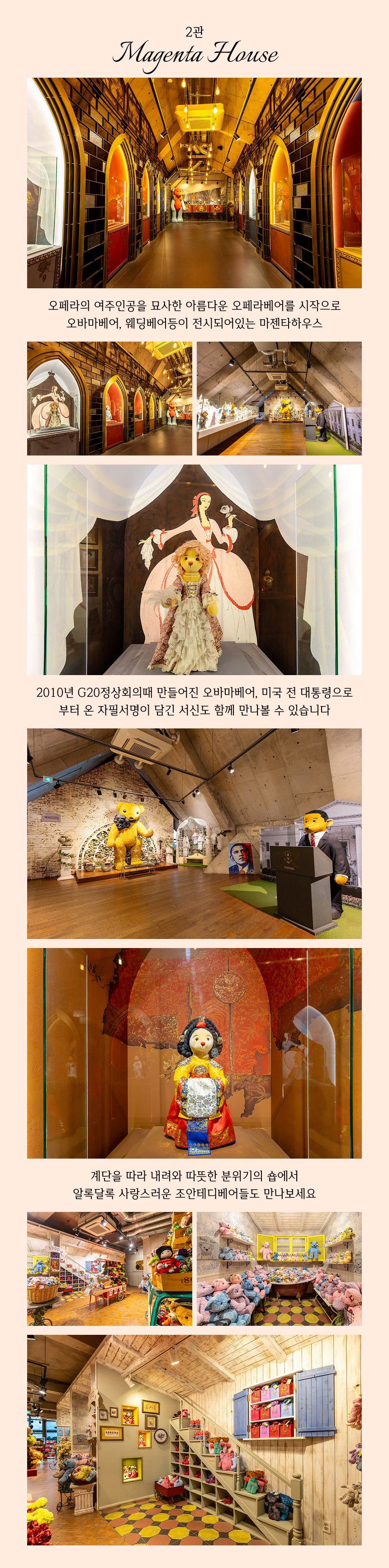 [제주] 조안베어뮤지엄 입장권