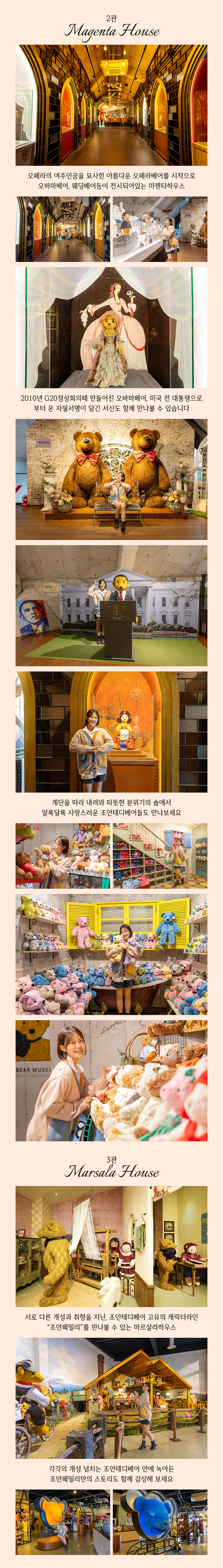 [제주] 조안베어뮤지엄 입장권 상세