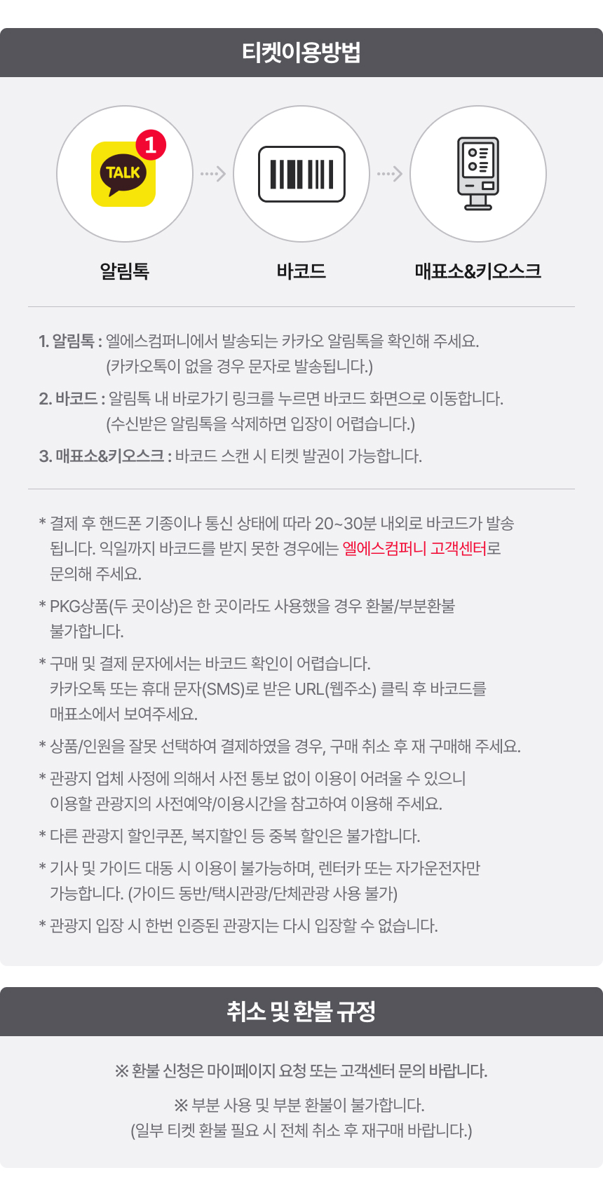 [제주] 조안베어뮤지엄 입장권