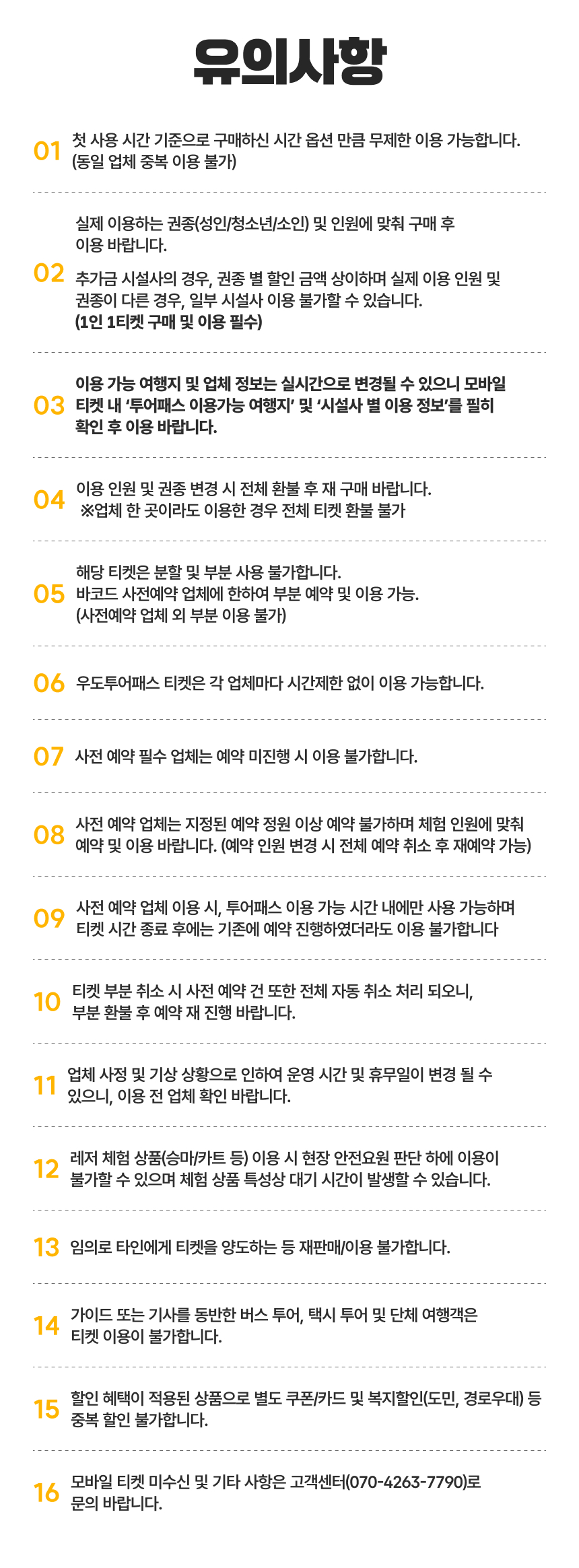 [제주] 우도투어패스