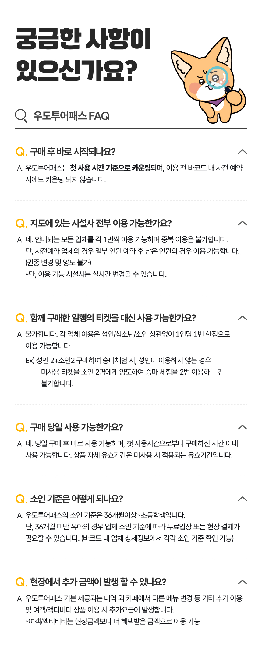 [제주] 우도투어패스