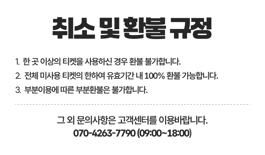 [제주] 우도투어패스