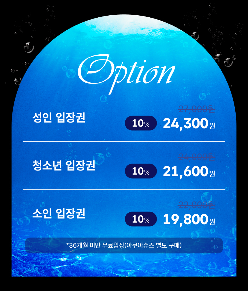 [제주] 워터월드제주 입장권