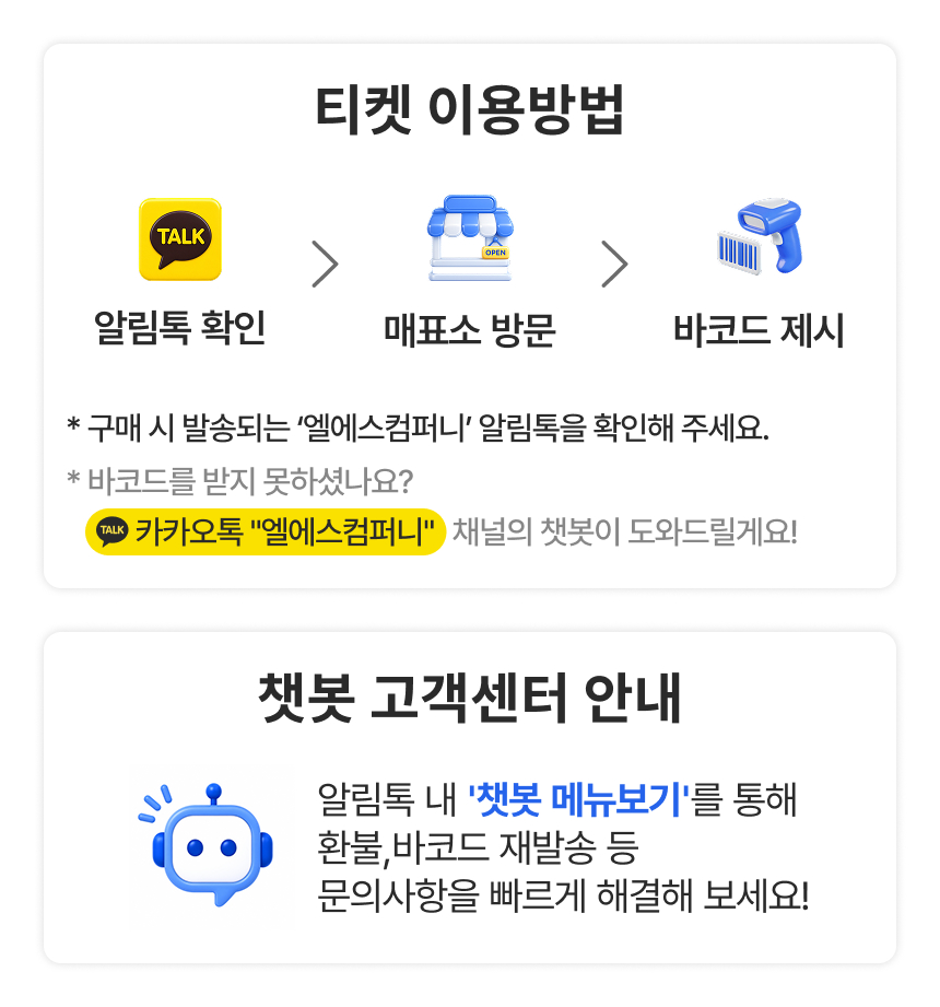 [대구] 몰입형 체험극장 킨더키노