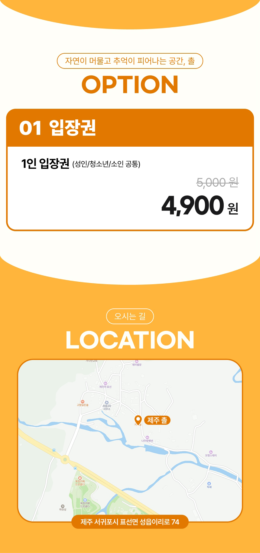 [제주] 촐파크